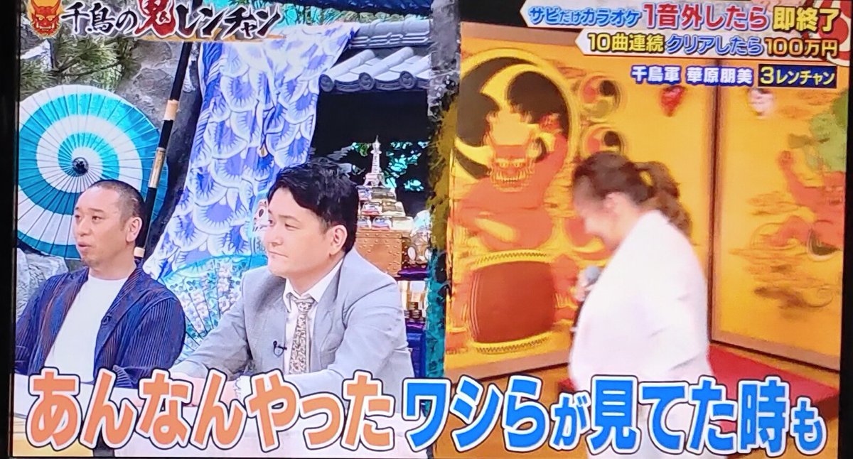 鬼レンチャン X 歌 Hotワード