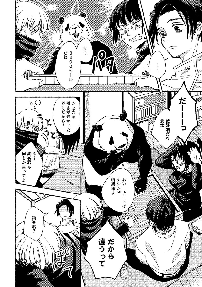 るかに 7 10 7 11 妖言 新刊 ラストゲーム A5 32p R18 イベント頒布価格 300 虎予約https T Co Wzdjmyidky サンプル 長いやつ R18 T Co 9unk0wxjkj 乙の海外出発前夜からお別れまでのお話です T Co Tvx21nwe3z るかに 7 10 7 11 妖言 新刊 ラストゲーム A5 32p R18 イベント頒布価格 300 虎予約https T Co Wzdjmyidky サンプル 長いやつ R18 T Co 9unk0wxjkj 乙の海外出発前夜からお別れまでのお話です T Co Tvx21nwe3z