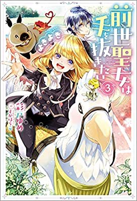 彩戸ゆめのtwitterイラスト検索結果