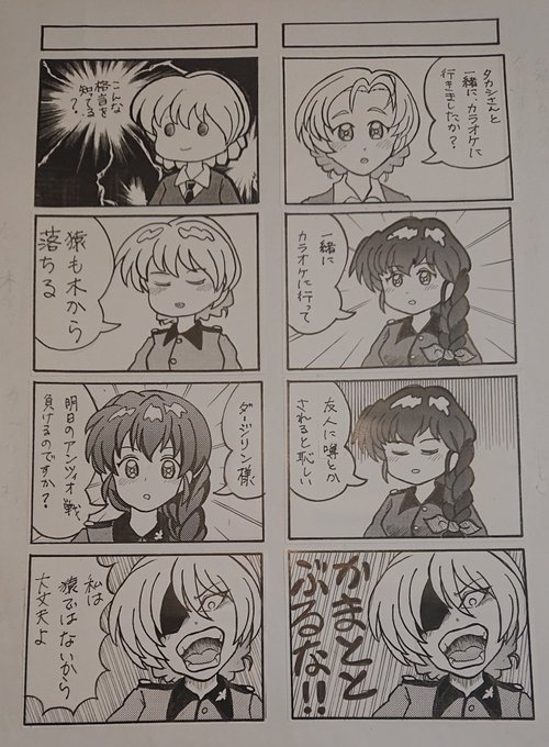 週末ガルパンお絵描き1分一本勝負 を含むマンガ一覧 いいね順 ツイコミ 仮 週末ガルパンお絵描き1分一本勝負 を含むマンガ一覧 いいね順 ツイコミ 仮