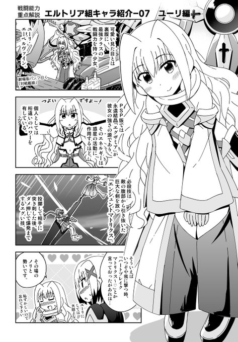 ユーリ タグが付いているマンガ一覧 7ページ ツイコミ 仮