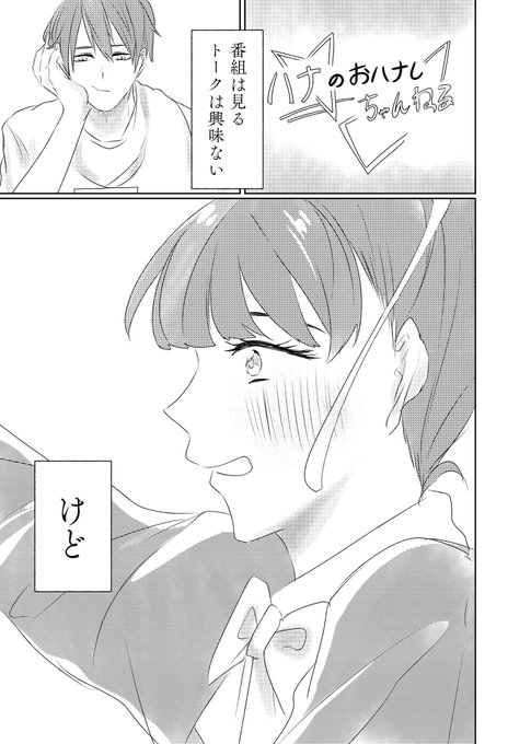 注目 画像ツイート アイカツ 4ページ目 アニメレーダー