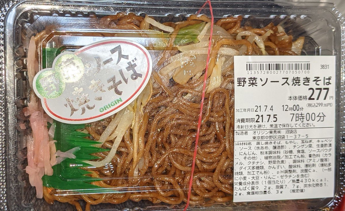 みんなの オリジン弁当 カレー 口コミ 評判 食べたいランチ 夜ごはんがきっと見つかる ナウティスイーツ