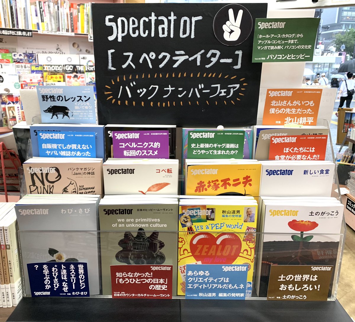 2022年限定カラー Spectator スペクテイター 9冊セット