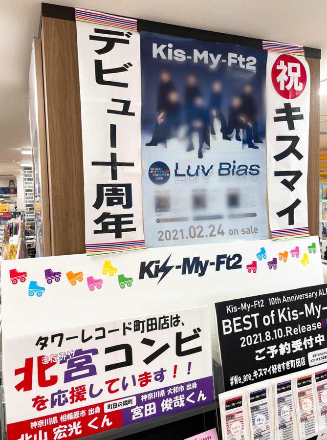 キスマイメンバーカラー ペンライト色まとめ 変更説があるって本当 チケジャニ