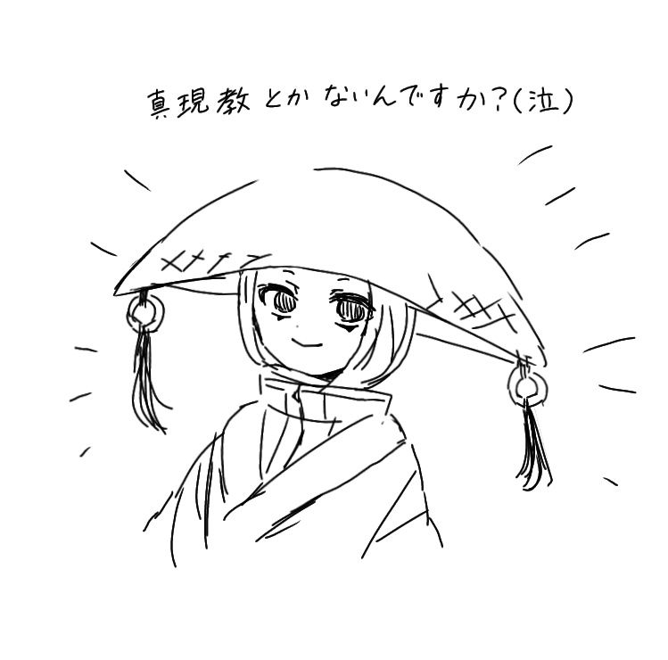 真現さん好きすぎてずっと落書きしてた 