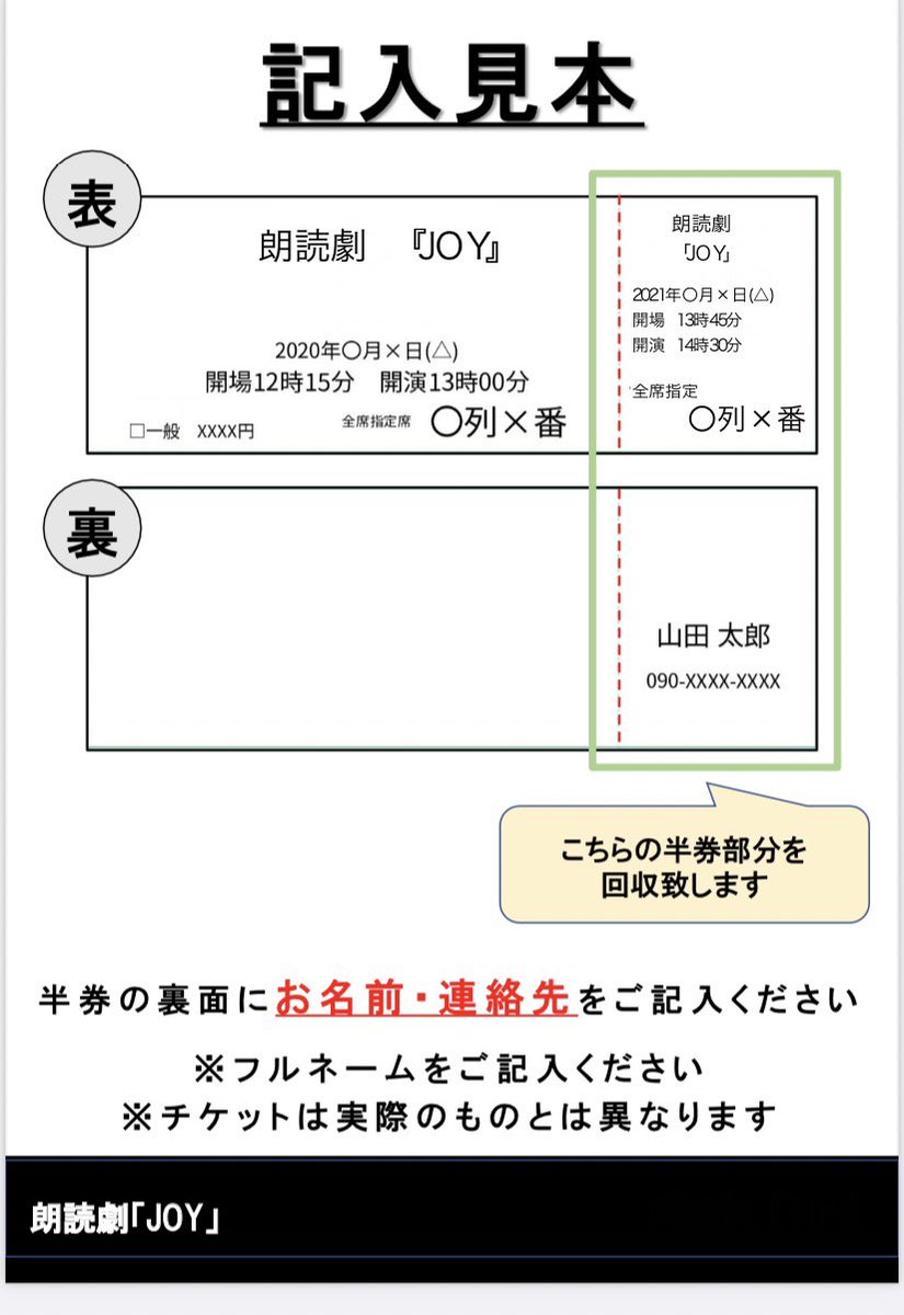 BL_Mixa's tweet photo. 【⭐️当日のご案内⭐️】
①劇場のコインロッカーのご使用は、感染対策として使用不可とさせていただきます。
②お手洗いですが、感染対策の為出来る限り事前にお済ませ頂いてからご来場下さい。
③事前にチケットの半券の裏面に【お名前・連絡先】をご記入ください。
受付にてご確認させて頂きます。 https://t.co/O1SzOOhxXw