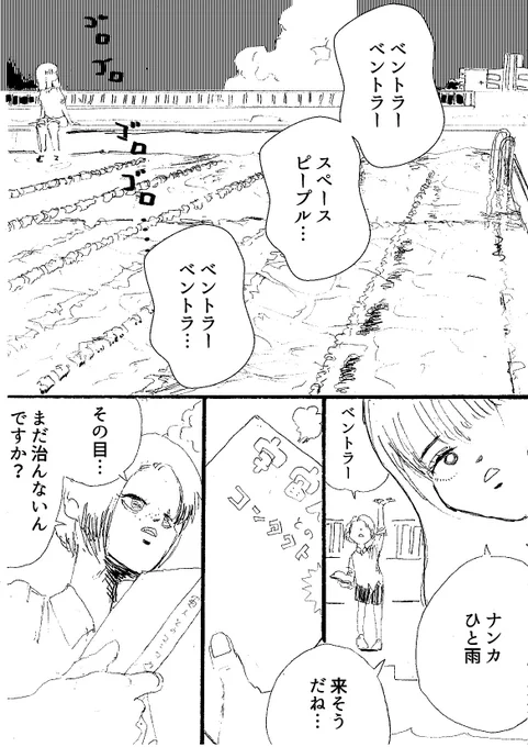 ショートショート漫画 vol.74 みちづれにしたのは(1/3) 