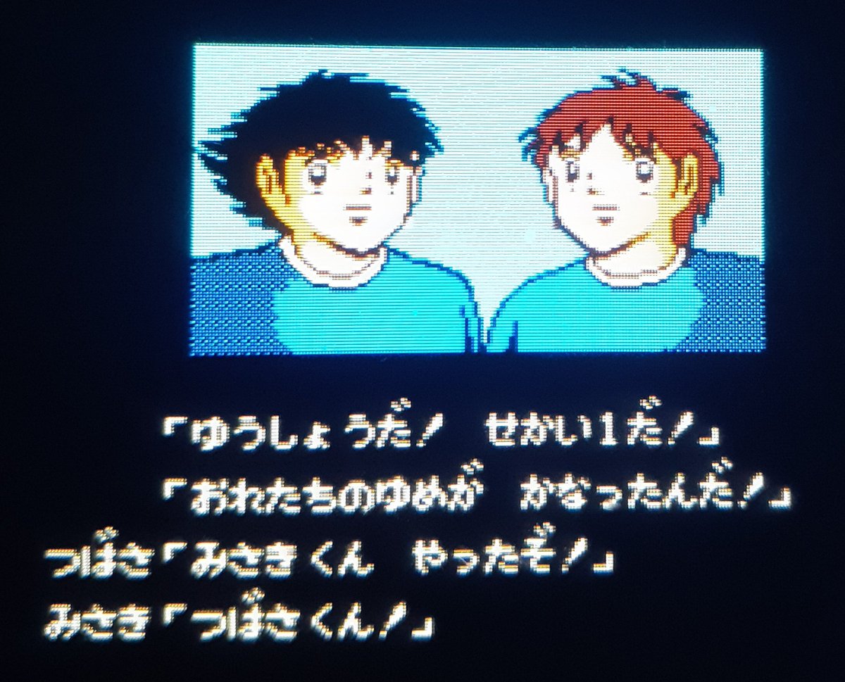 キャプテン翼 Twitter Search キャプテン翼 Twitter Search