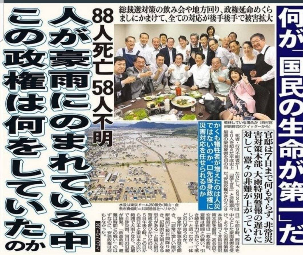 愛の反対は無関心c S Tweet Toto 0921 こういう人たちが 私たち庶民を助けてくれると思いますか 選挙で絶対 入れてはいけない政党があります 賢明な貴方にはわかるはず 五輪より命が大切 選挙に行こう 鉄槌を下しましょう Trendsmap 愛の反対は無関心c S Tweet Toto 0921 こういう人たちが 私たち庶民を助けてくれると思いますか 選挙で絶対 入れてはいけない政党があります 賢明な貴方にはわかるはず 五輪より命が大切 選挙に行こう 鉄槌を下しましょう Trendsmap