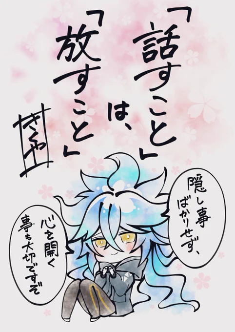 一日一絵(7月4日)
「💀」
#twstファンアート
 #ツイステファンアート 