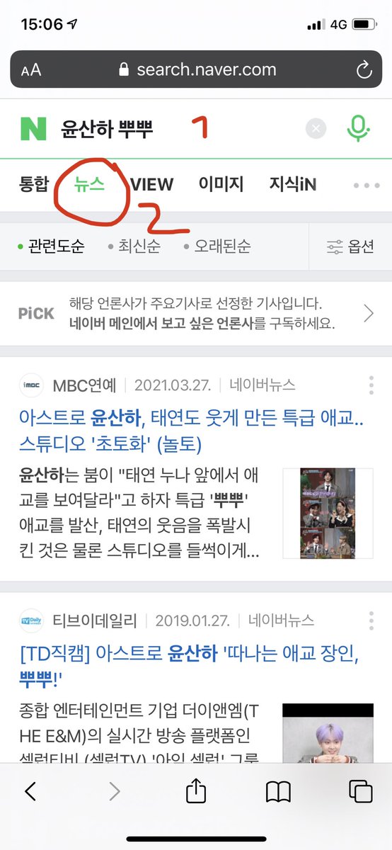 milkteajnn's tweet photo. ใครมี naver สามารถกดเข้าไปเสิร์จหัวข้อข่าว เกี่ยวกับ 윤산하 뿌뿌 ได้นะคะ กดรีแอค กดแนะนำข่าว กดแชร์ naver เหมือนกูเกิ้ลของเกาหลี แล้วคนเกาหลีส่วนใหญ่ใช้เช็คข่าวจากในนี้ ไอดอล/ศลป.ก็เช็คข่าวหรือความนิยมของตัวเองจากในนี้ค่ะ 🥺 
#산하_뿌뿌 #SANHA #윤산하 https://t.co/dHvQOFIxpK