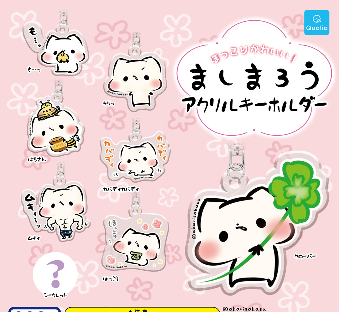 ましまろうガチャ…発売は7月の第一週にご案内って言われたまま連絡も発表もまだ無いのですが…いつからなんですかぁぁぁぁあ˚‧º·('ฅωฅ`)‧º·˚

https://t.co/nWZiym7lj3

#ましまろう 