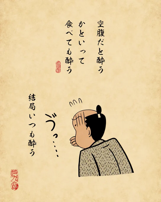 車酔いあるある③でござる。 