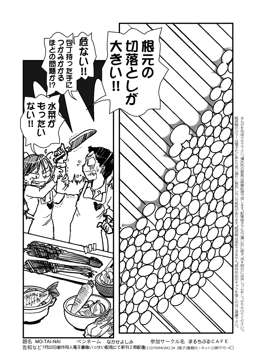 本日の #MGM2_34 には不参加でしたが #空白n齣問題 には参加させていただきました。下書きを「断面に生じる影」に見立てて描いてみました。(^^)
#mgm2_online
https://t.co/btxEjqJUrE