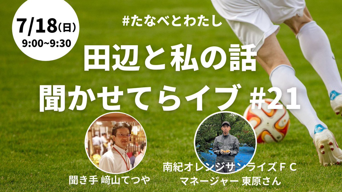 堺シティスポーツクラブ Sakaicsc Twitter