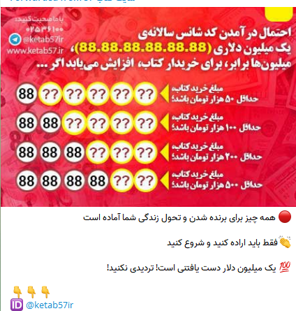 ایشون "ابولفضل صادقی" است یکی از عزیزانی که با سن کم به جبهه رفت ویدیو مصاحبه ایشون در جبهه معروفه.
ایشون امروز وسط شهر قم لاتاری میلیون دلاری زده کنارش یه دو تا کتابم میفروشه زشت نباشه ketab57.ir و مشخص نیست چرا اینا از چشم ناظر مملکت اونم وسط شهر قم پنهانه. 
#قمار