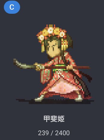 甲斐姫のtwitterイラスト検索結果