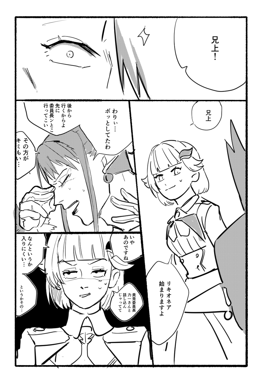 兄妹の幻覚 