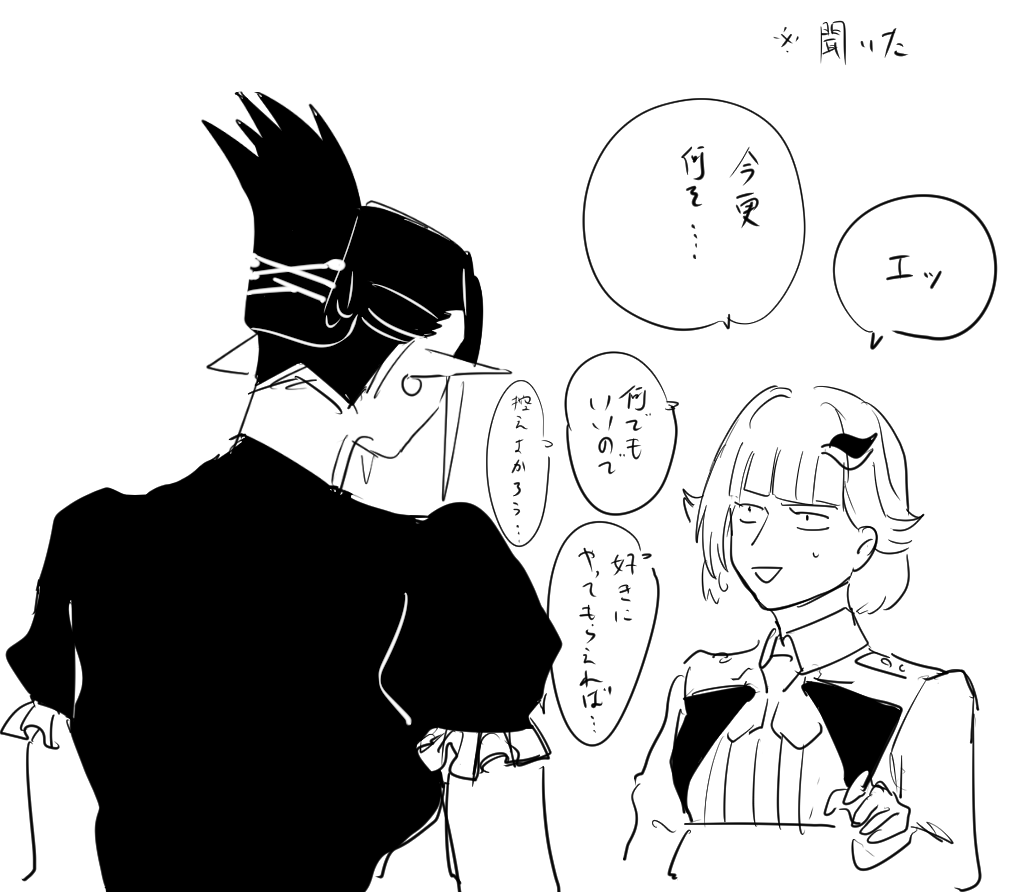 兄妹の幻覚 