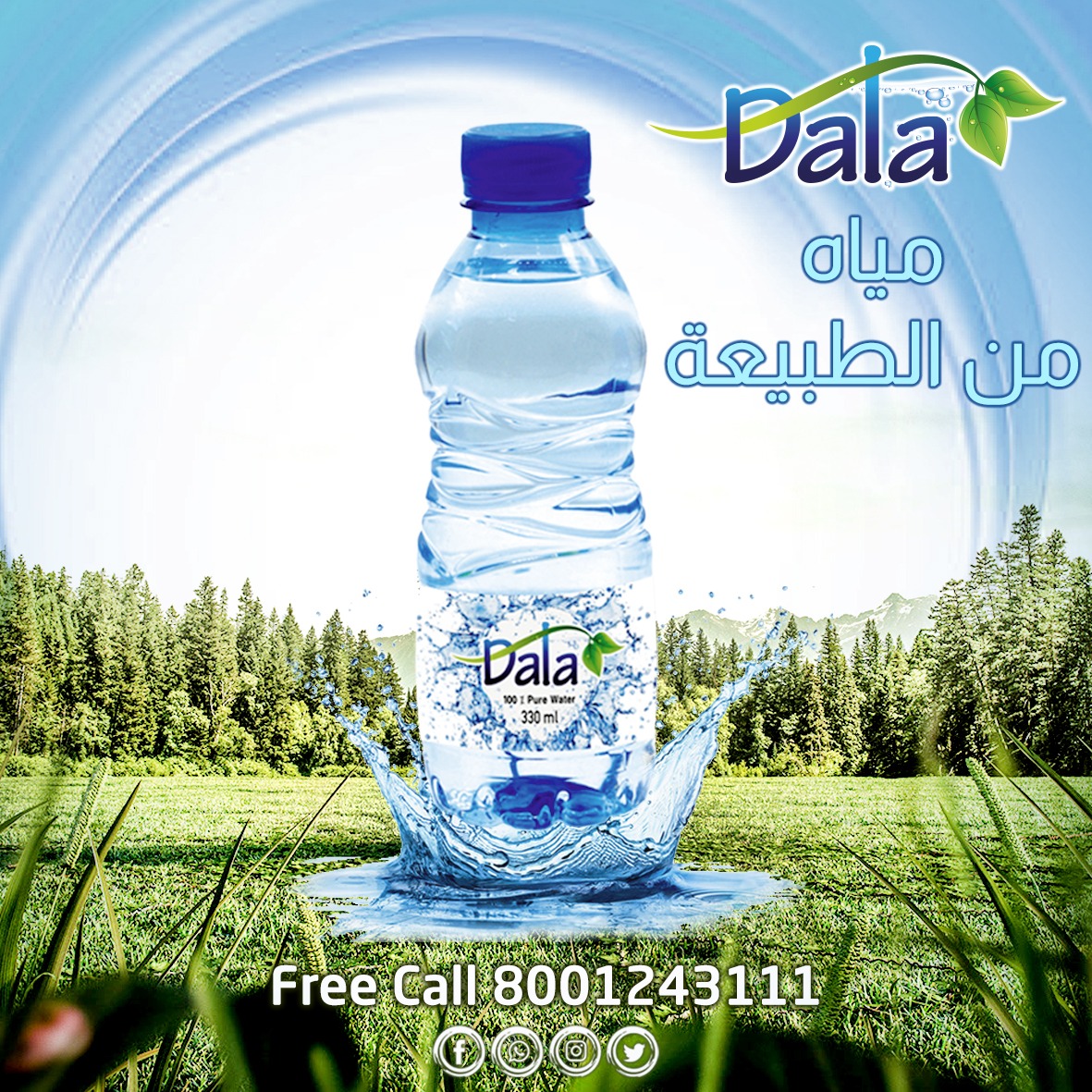 ميـاه وعصـائر دالا (@dalawjsa) on Twitter photo 