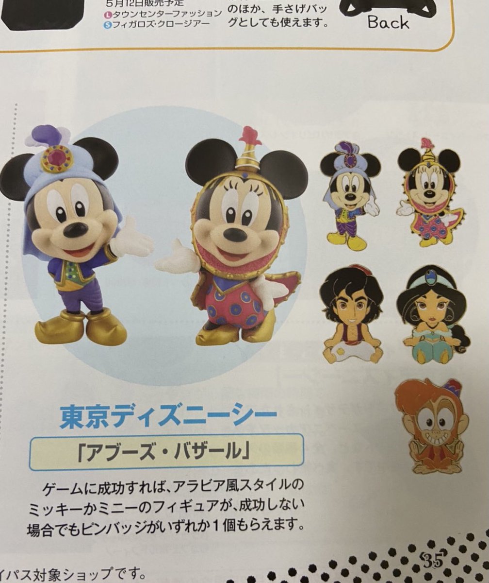 アラジン 画像 最新情報まとめ みんなの評価 レビューが見れる ナウティスモーション 17ページ目