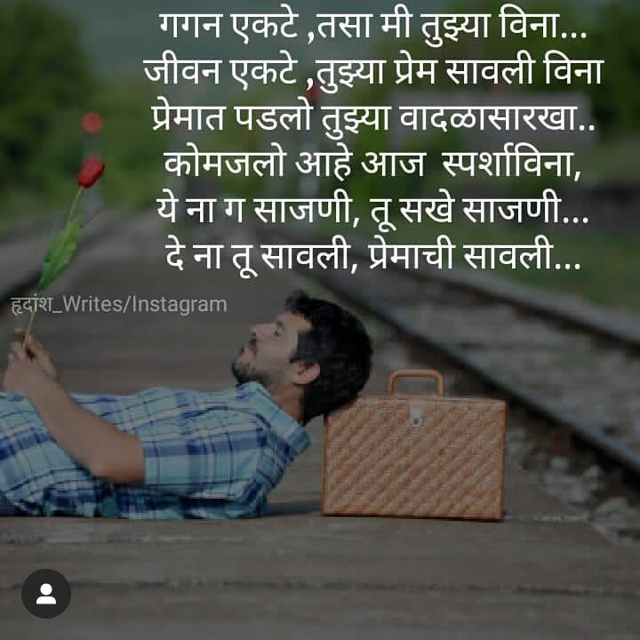हृदयुग writes (@hrudyug_writes) / Posts / X