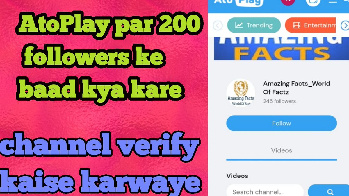 Channel Verify Kaise Kare  How To Verify  Channel