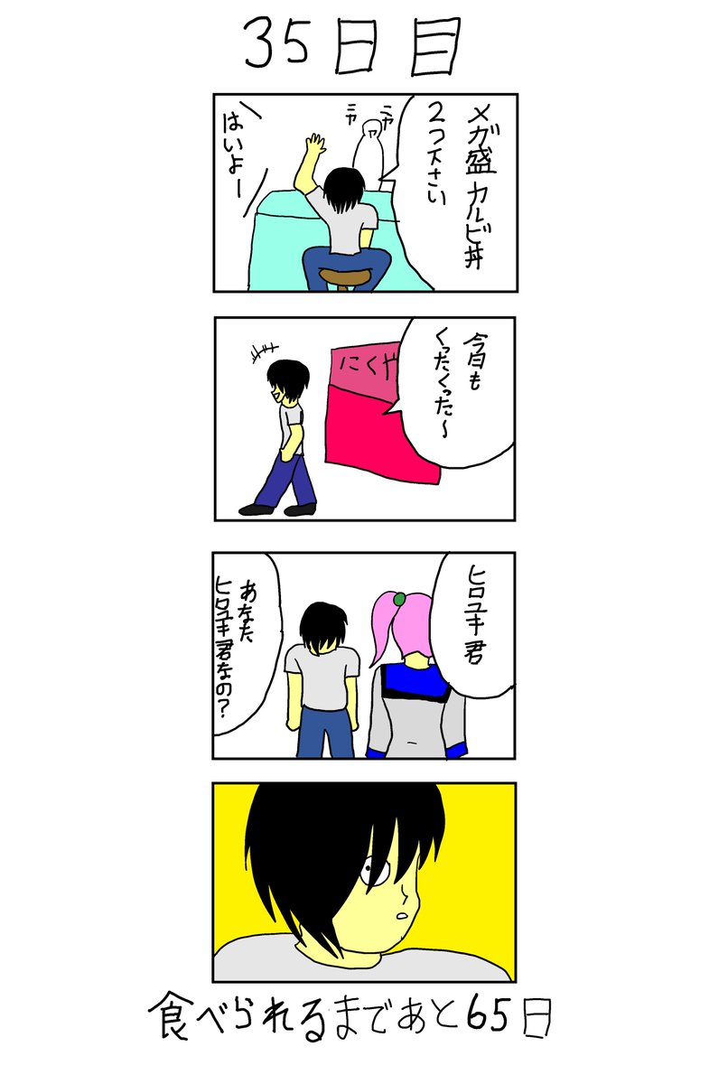 Twoucan りんご 自主漫画家 アニメ 映画 フリーゲーム製作者ッ Waniwani100dea1