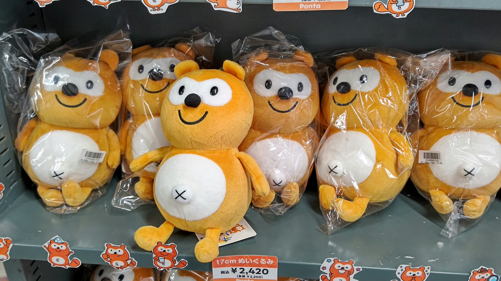 Ponta ぬいぐるみ LAWSON ストライプシャツ　キーホルダー　ポン太 Ponta ぬいぐるみ LAWSON ストライプシャツ キーホルダー ポン太