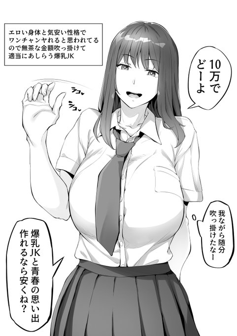 桃色の青春一日体験チケットにつけられた値段 