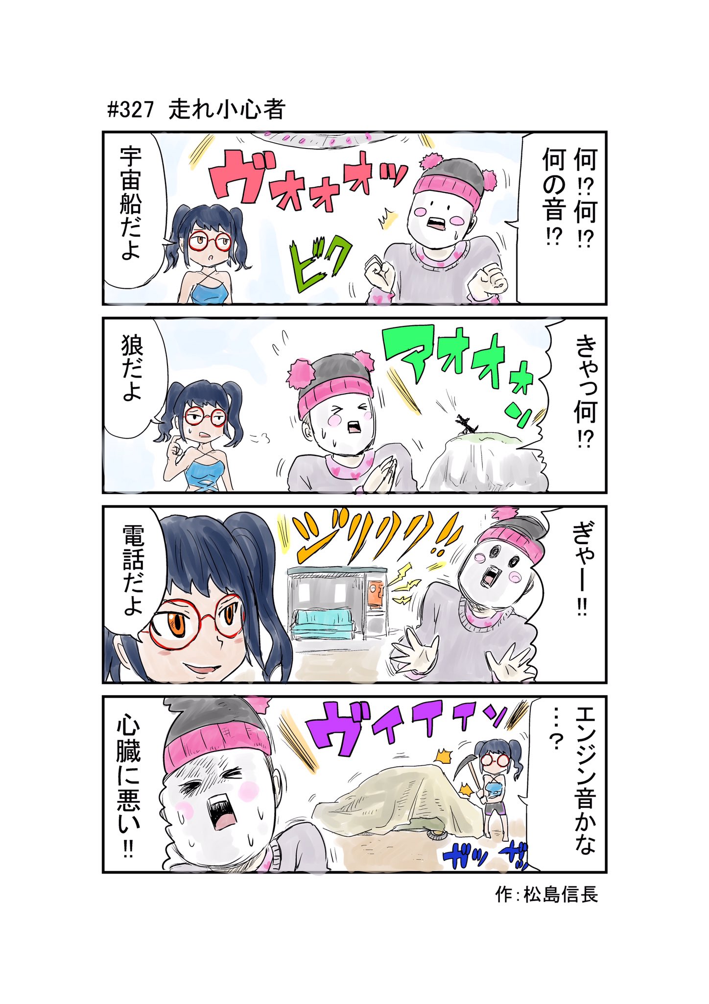 تويتر 松島信長 على تويتر 足音が聞こえない フォートナイト フォートナイト漫画 T Co Zfsdshvngi
