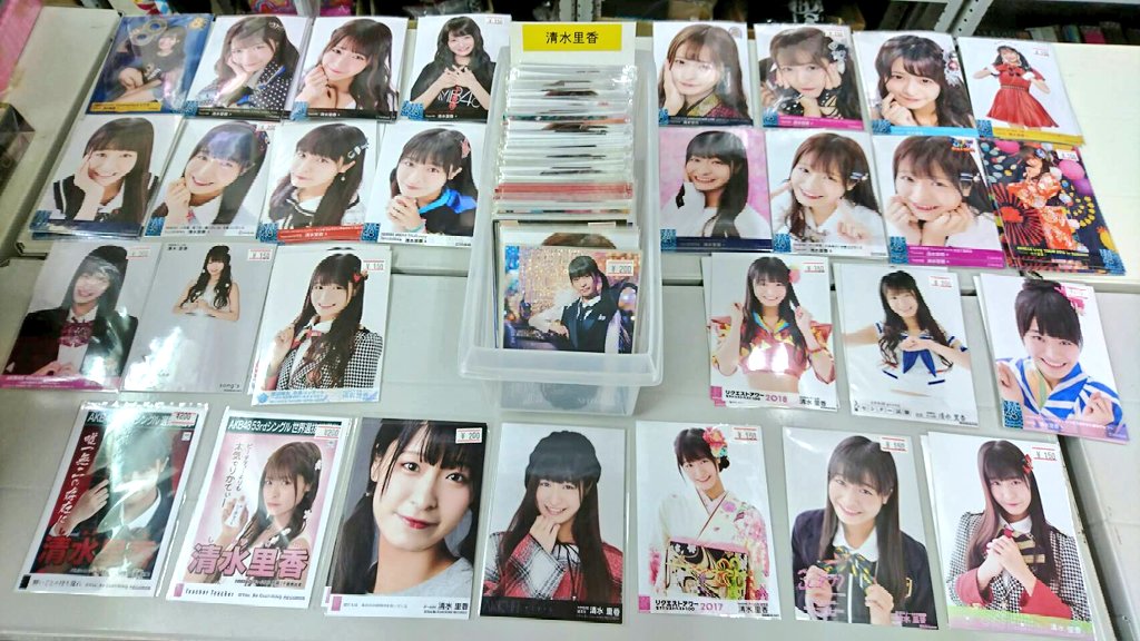 NMB48 清水里香 生写真 まとめ売り バラ売り可能 | www.ddechuquisaca