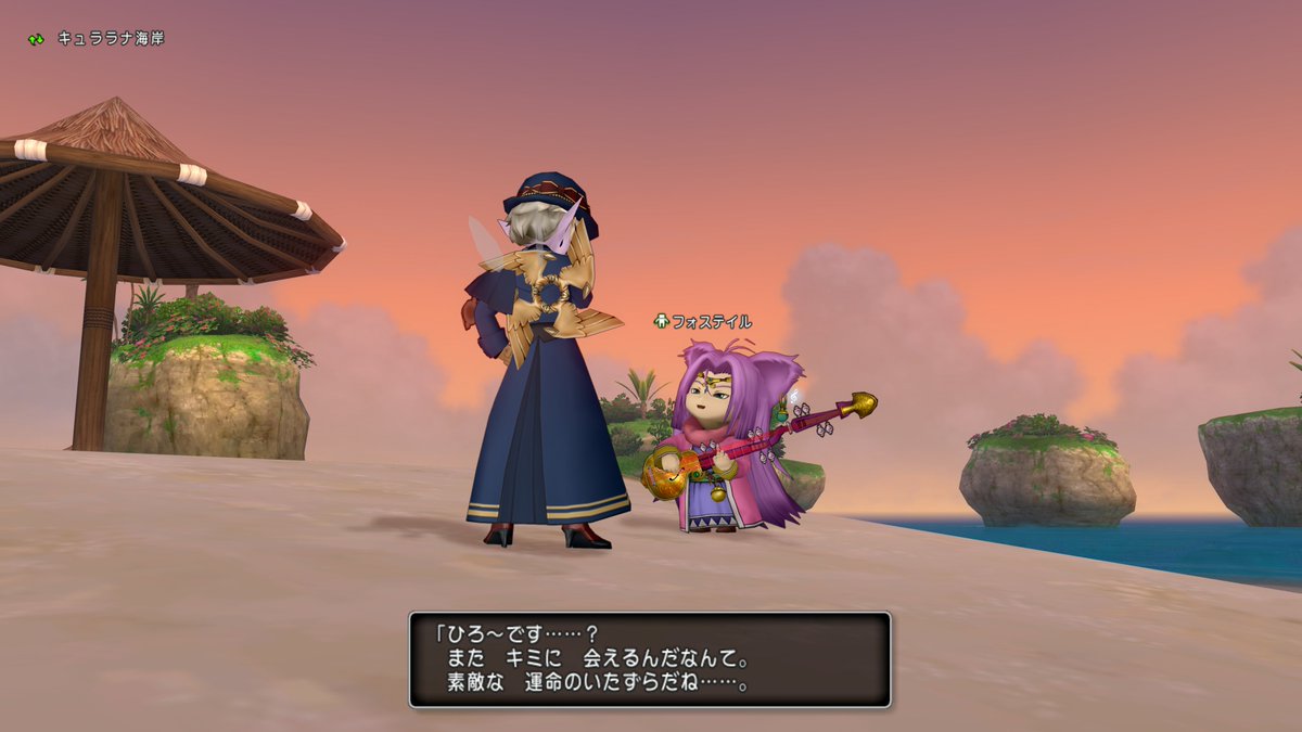 流浪のフォステイル