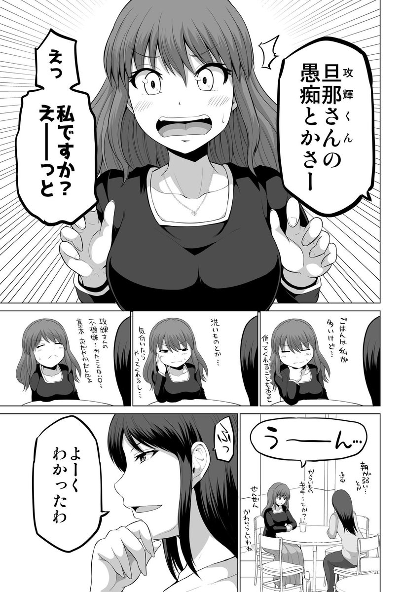 人妻ランチ回 #防御力ゼロの嫁 