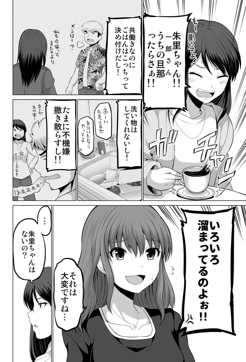 人妻ランチ回 #防御力ゼロの嫁 