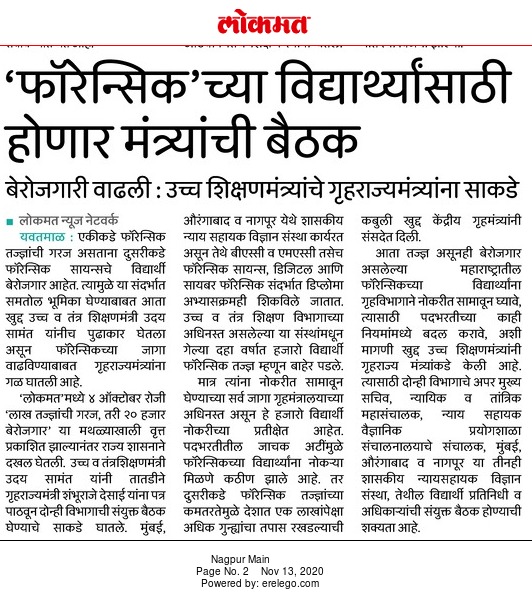 RClueX's tweet photo. गेल्या बारा वर्षांपासून आम्ही फॉरेन्सिक चे पदवीधर पाठपुरावा करतोय पण... हाती निराशा.. आम्ही पण आता आत्महत्या करायच्या का? @Dwalsepatil
@jogalshailaja @PrasannJOSHI @saamTVnews @shambhurajdesai
#MPSC #forensics https://t.co/ZwaIkIqLmZ