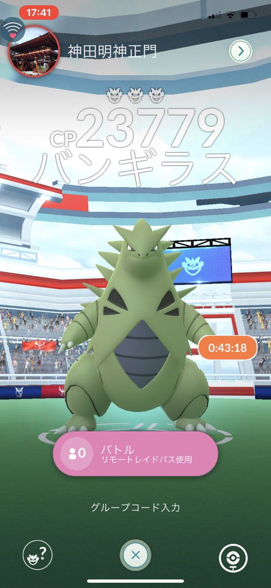 猫の飼い主 ポケモンgo レイドバトル2217回目の勝利 レベル3でバンギラス 参加人数3人 残り時間140秒 バンギラスをゲット Cp2176 評価は星3つ おしゃれ番長 猫の飼い主 ポケモンgo レイドバトル2217回目の勝利 レベル3でバンギラス 参加人数3人 残り時間140秒 バンギラスをゲット Cp2176 評価は星3つ おしゃれ番長