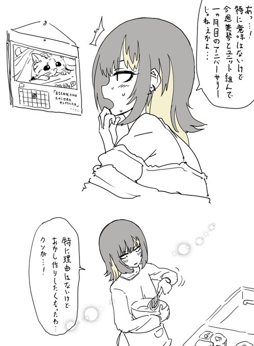 公式からまだ詳しい過去が明かされていないうちに、ユニットを組んでいた頃の斑鳩ルカちゃんと緋田美琴さんを描きました 