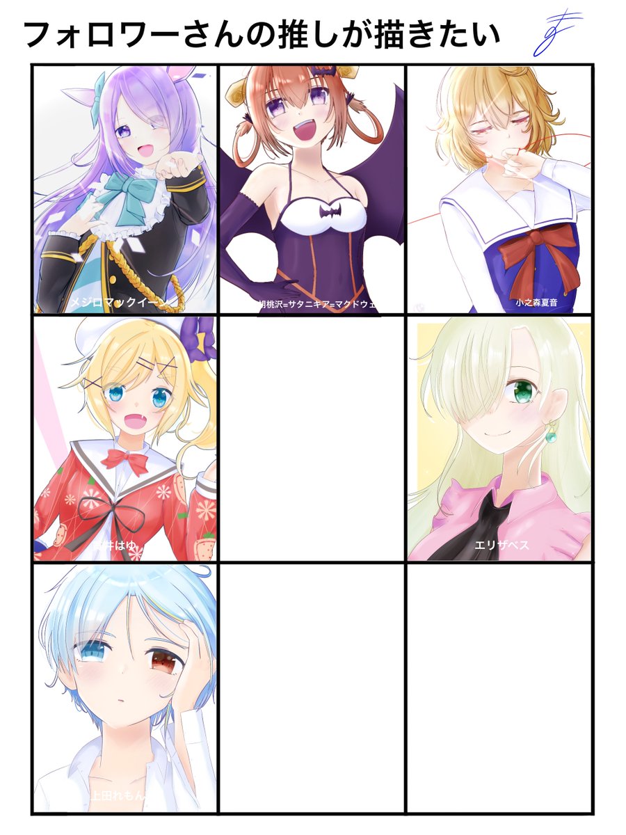 うちの子推してくれてさんきゅーです
#うえだーと
#フォロワーさんの推しが描きたい 