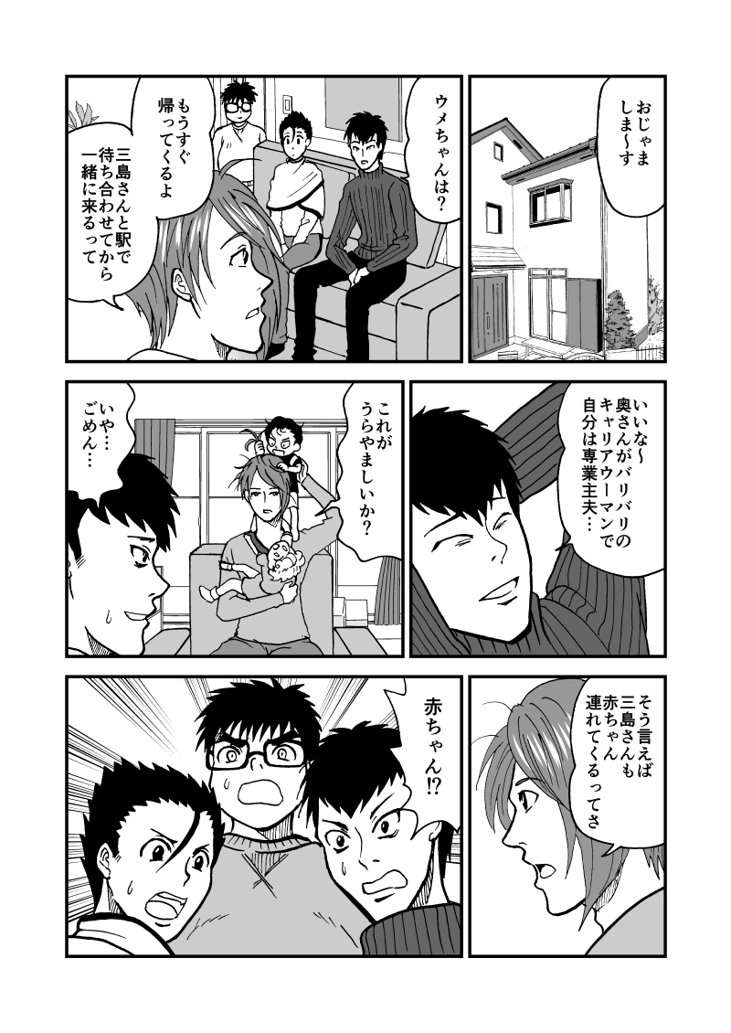 ペ天使さん「第40話:カーテンコール、カーテンコール、聞こえるか?」を更新しました

ひっそりと最終回を迎えました。読み続けてくれた方々、ありがとうございます

本編↓
フルパーセント:https://t.co/lO1VEkLbmB 
LINEマンガ:https://t.co/djFUjntTUA 
#LINEマンガインディーズ  #フルパーセント 