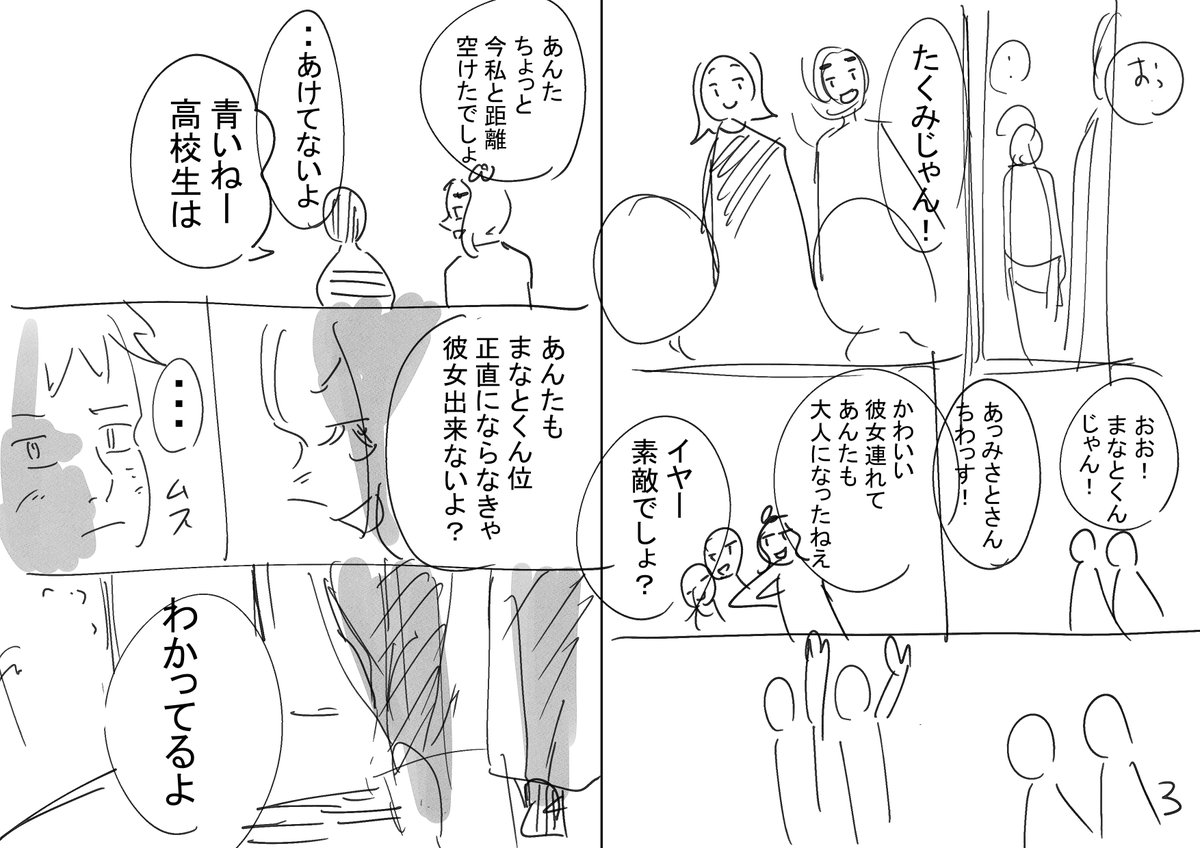 #漫画力UPワークショップ
に参加しました!
Whiteberryの「夏祭り」のイメージだったんですが
相変わらずもっと時間が、、、!!
って悔しがりながら描きましたw! 