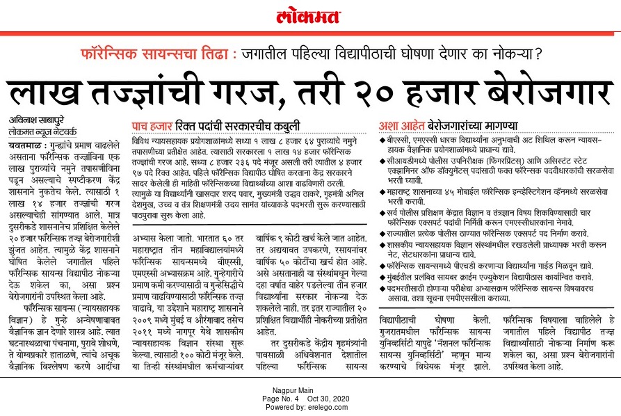 babaraje_speaks's tweet image. गेल्या बारा वर्षांपासून आम्ही फॉरेन्सिक चे पदवीधर पाठपुरावा करतोय पण... हाती निराशा.. आम्ही पण आता आत्महत्या करायच्या का? @Dwalsepatil
@jogalshailaja @PrasannJOSHI @saamTVnews @shambhurajdesai
@supriya_sule @CMOMaharashtra