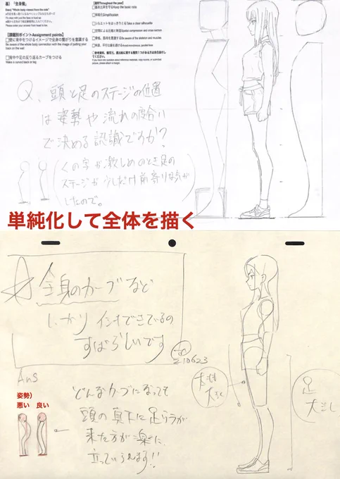 【単純化して全体を描く】
姿勢の良い悪いも簡単な形で決める。
※21年6月基礎コース【横立ちポーズ】添削結果より 