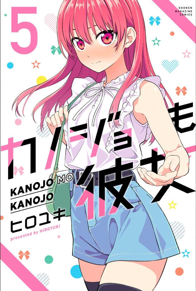 今日読むのは
『OUT』
『私の家はラブホテル』
『カノジョも彼女』
『領民0人スタートの辺境領主様』 