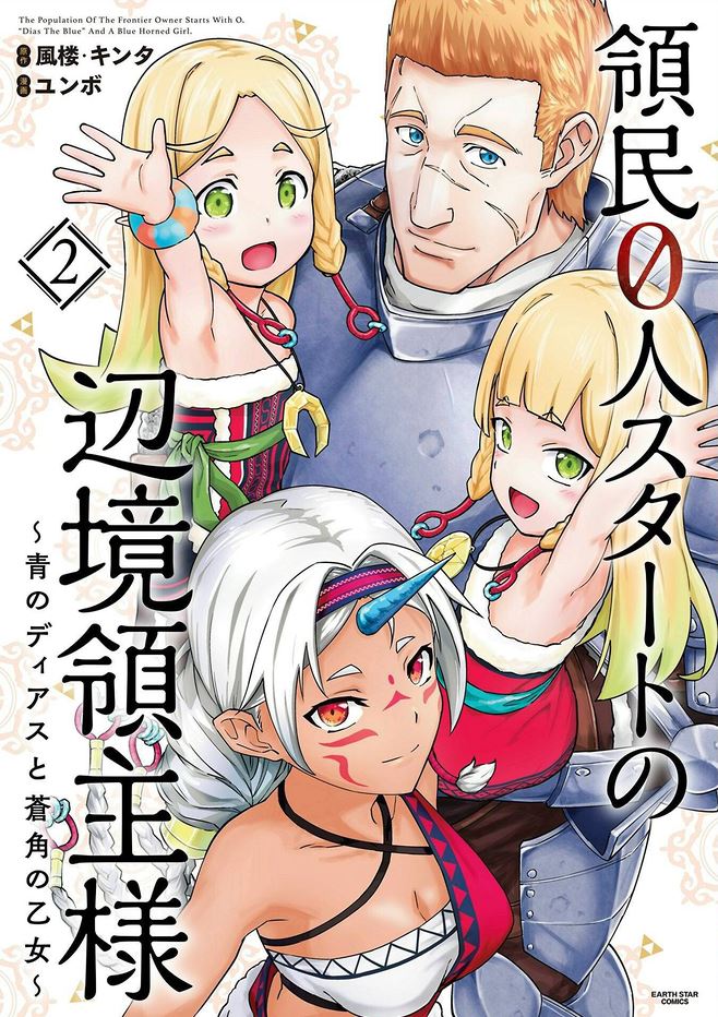 今日読むのは
『OUT』
『私の家はラブホテル』
『カノジョも彼女』
『領民0人スタートの辺境領主様』 