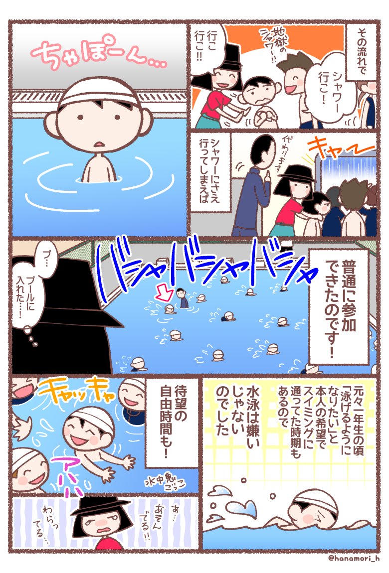 息子が学校に行けなくなった理由25

前回のお話の続きとプールの授業の続きです。
どうしてもプールの授業は指導が厳しくなってしまいます。どうしようもない場合、ただその場から素早く去るしかありませんでした。

#息子が学校に行けなくなった理由
#育児漫画 #エッセイ漫画 #コミックエッセイ 