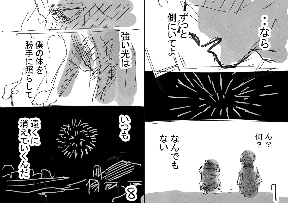 #漫画力UPワークショップ
に参加しました!
Whiteberryの「夏祭り」のイメージだったんですが
相変わらずもっと時間が、、、!!
って悔しがりながら描きましたw! 