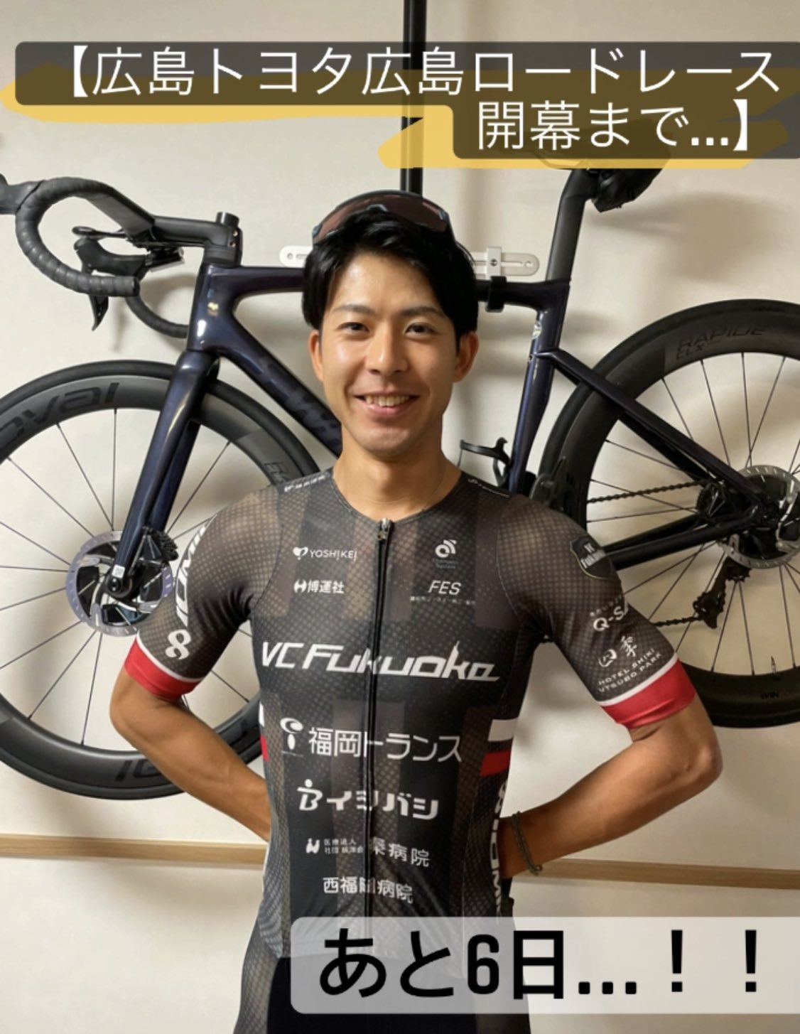7月6日 広島 自転車レース