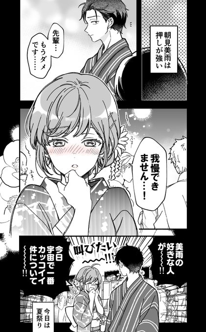 押しの強い後輩の話 を含むマンガ一覧 ツイコミ 仮 押しの強い後輩の話 を含むマンガ一覧 ツイコミ 仮